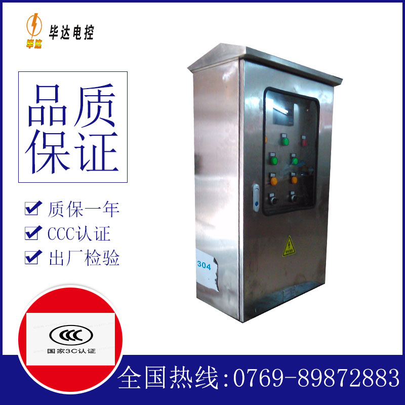 湘西不锈钢配电箱