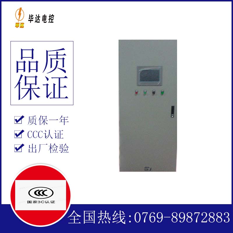 湘西变频控制箱
