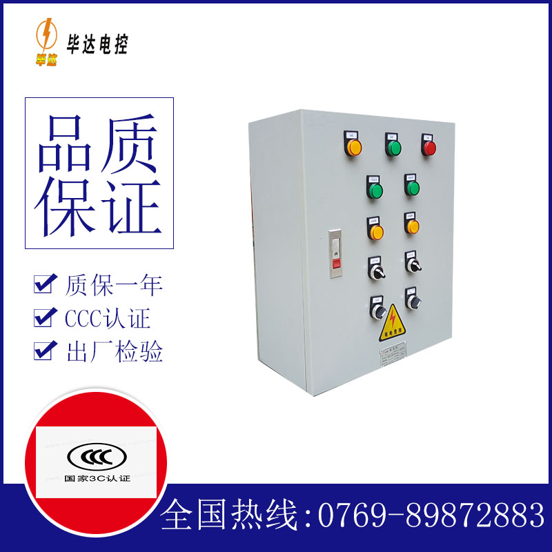湘西一用一备控制箱