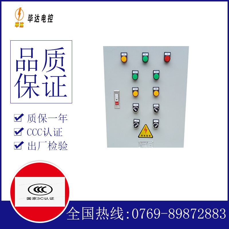 湘西水泵控制箱