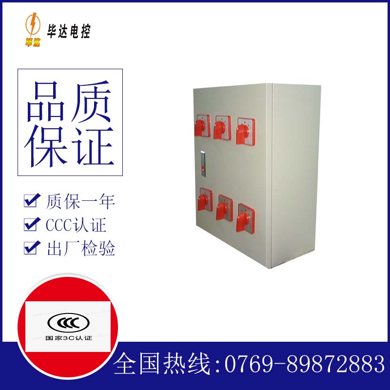 湘西电器控制箱