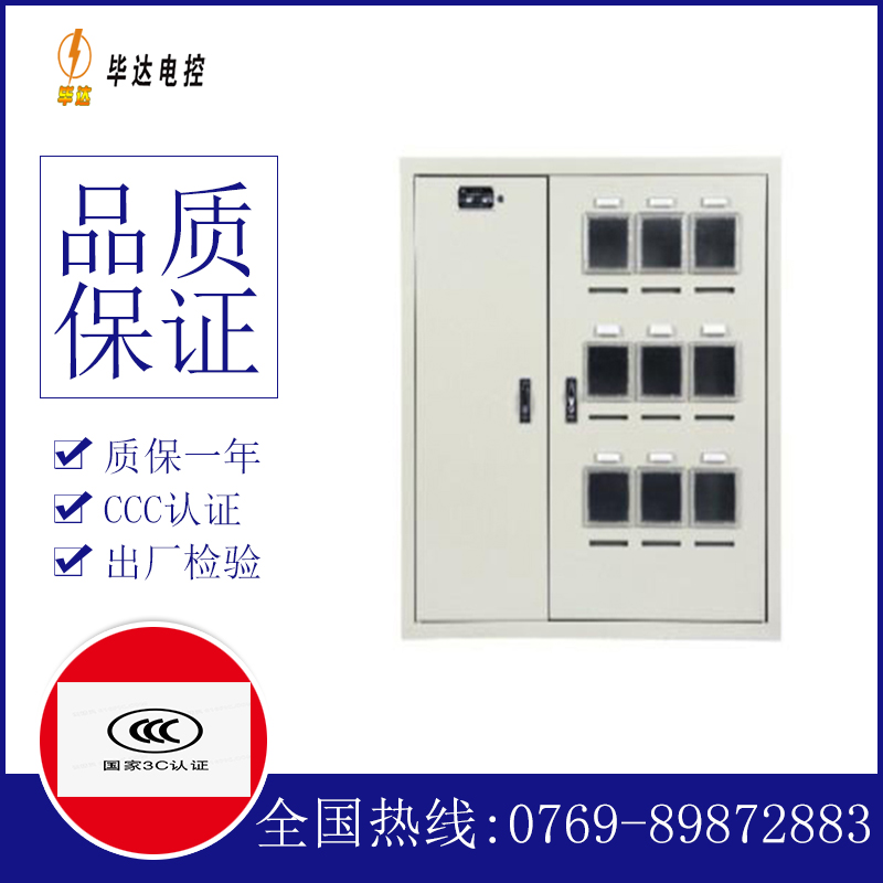 湘西电表箱
