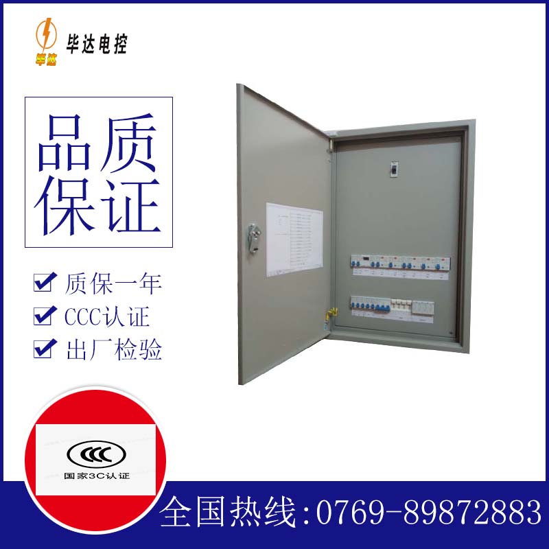 湘西成套配电箱